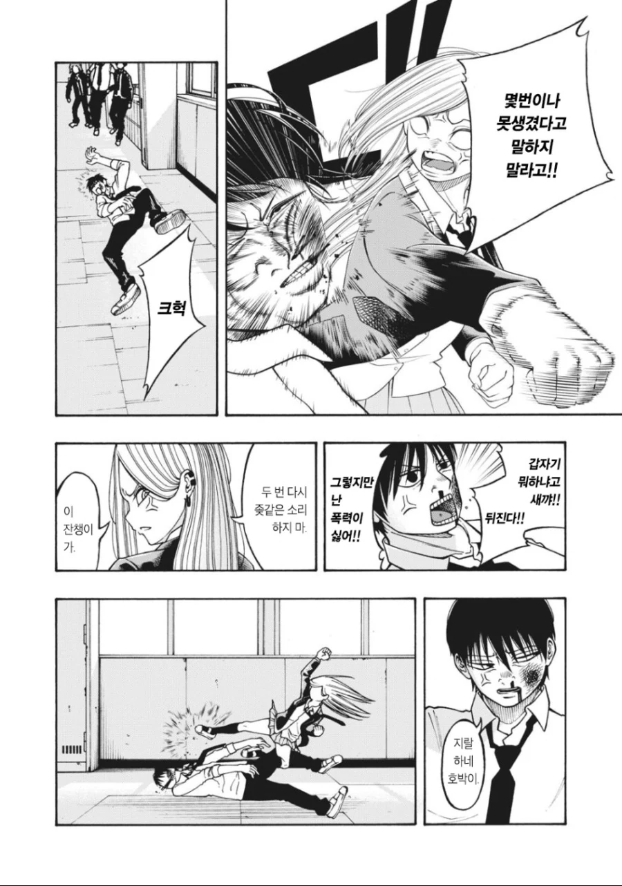 여고생의 털을 수집하는 만화.manhwa - 이미지 7