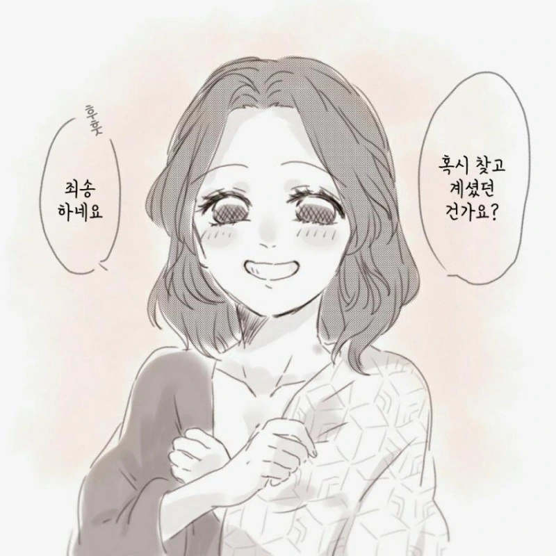 귀멸) 평범한 기유시노.manhwa - 이미지 4
