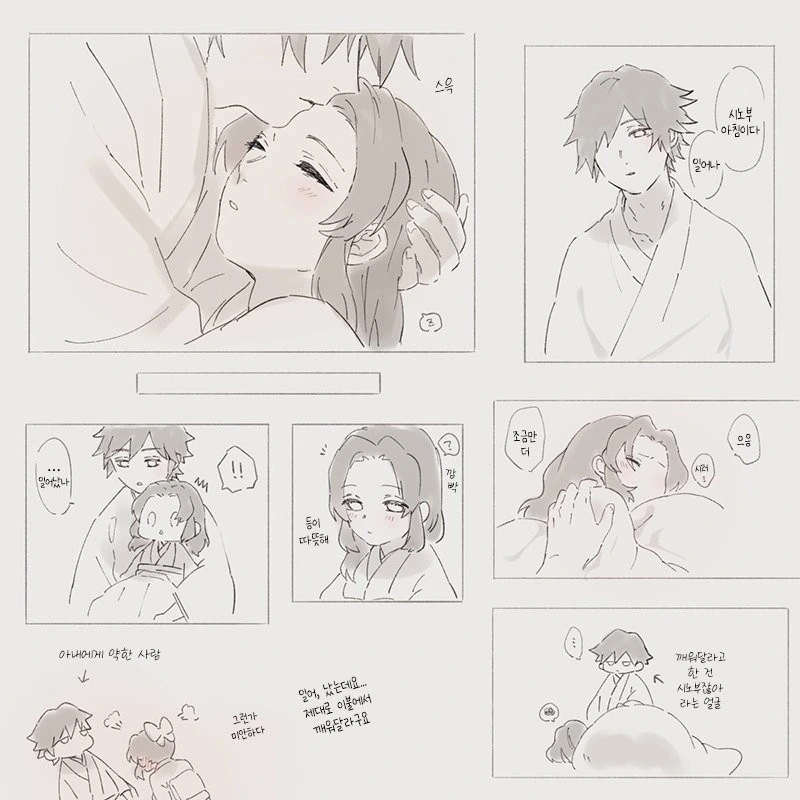 귀멸) 평범한 기유시노.manhwa - 이미지 5