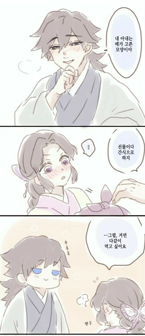 귀멸) 평범한 기유시노.manhwa - 이미지 17