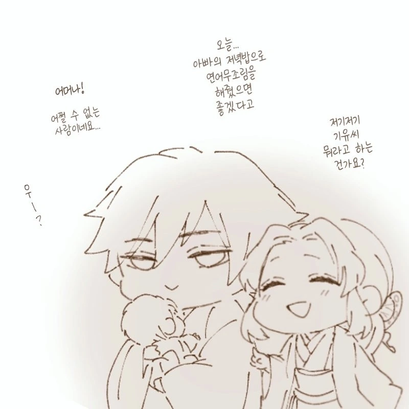 귀멸) 평범한 기유시노.manhwa - 이미지 19