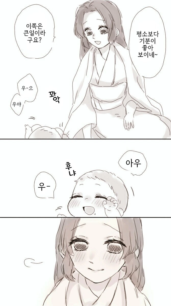 귀멸) 평범한 기유시노.manhwa - 이미지 20