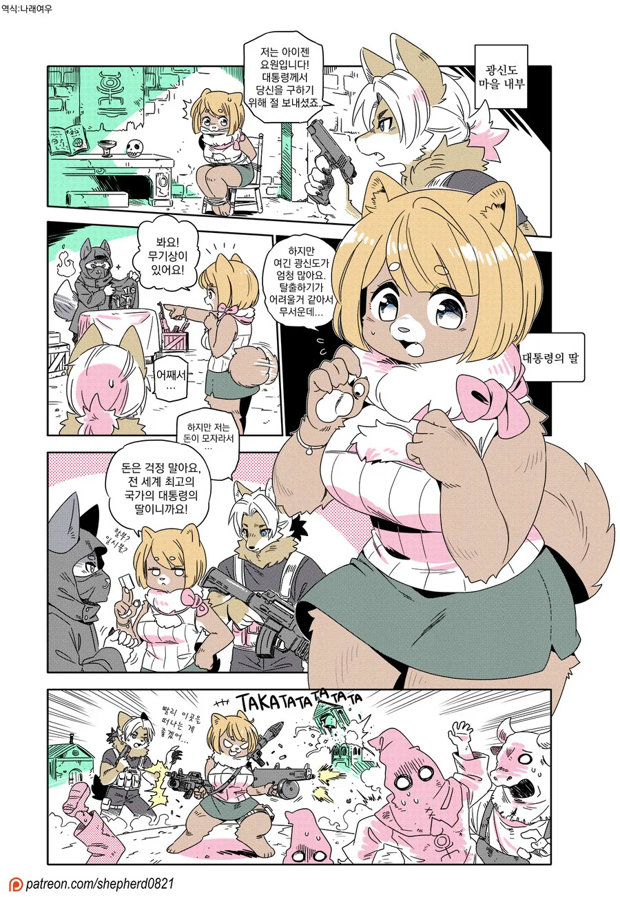 특수요원 만화