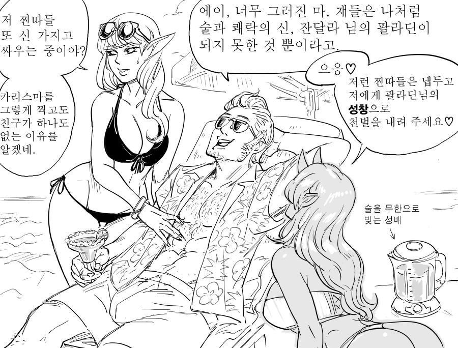 성기사들의 싸움.mangas - 이미지 3