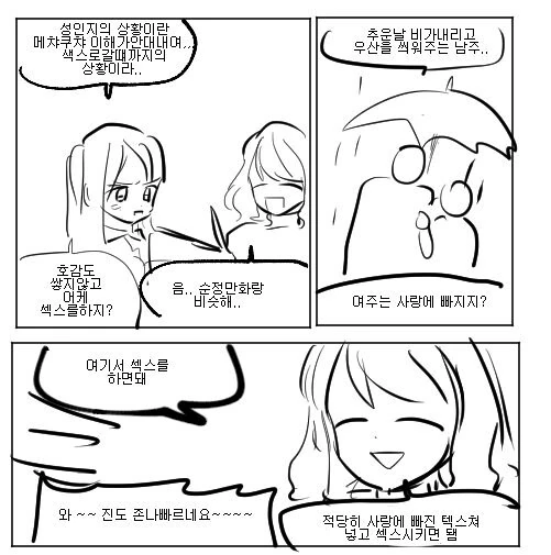 야 만화 그리는 순정 만화 동아리.mahwa - 이미지 2