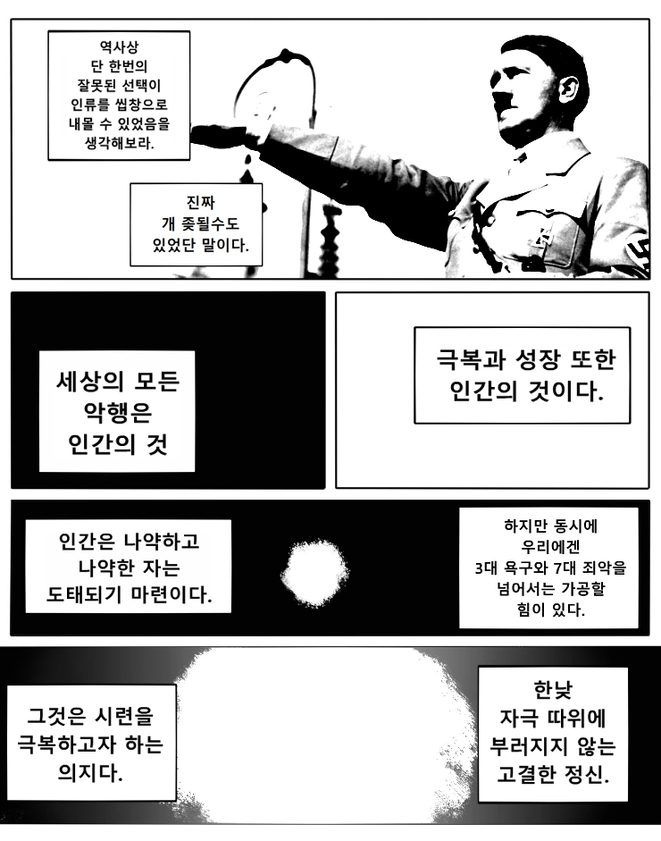 NTR 고찰하는 만화.manhwa - 이미지 6