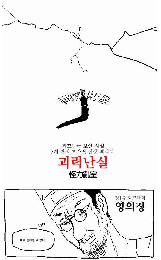 조선 사이버펑크.manhwa - 이미지 13