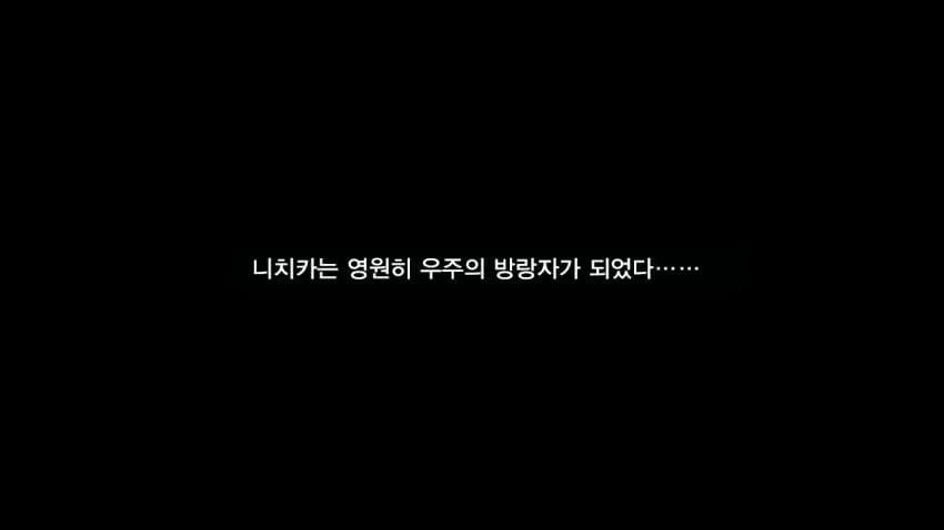 @) 영원히 우주를 방랑하게 된 아이돌.manga - 이미지 4