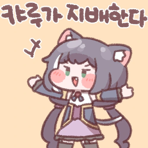 디얍) 캐르콘
