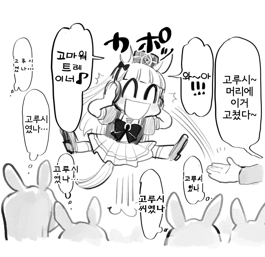 [말딸] 술렁술렁.manhwa - 이미지 2