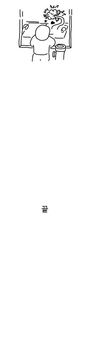 공포의 X덕 외계인의 도래.manhwa - 이미지 9