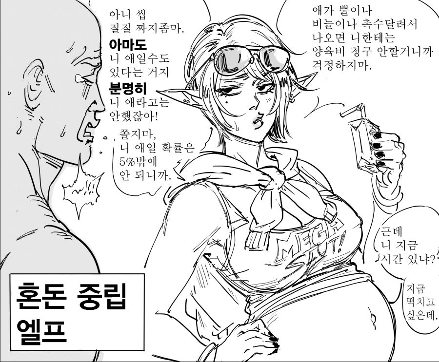 Baalbuddy) D&D 성향별 ㅇㅅ한 엘프.manhwa - 이미지 6