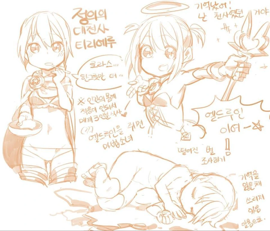 티리엘 모에화