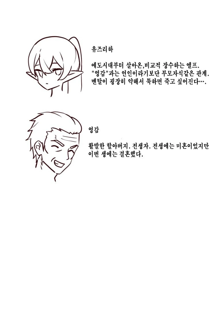 간호사 엘프와 환생 소꿉친구.manga - 이미지 8