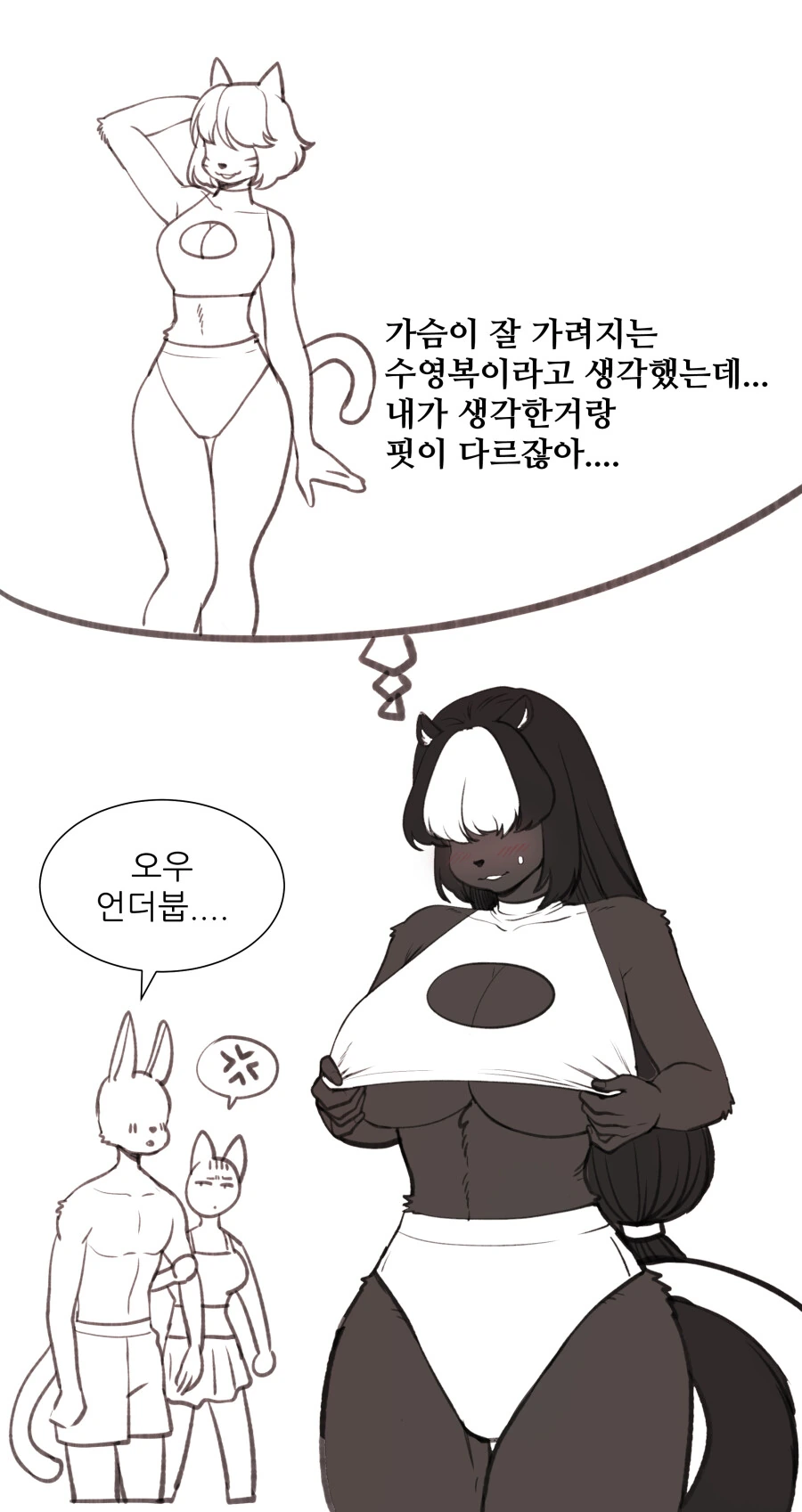 ㅎㅂ?)수상하게 땀이 많은 사무직 만화 - 이미지 16