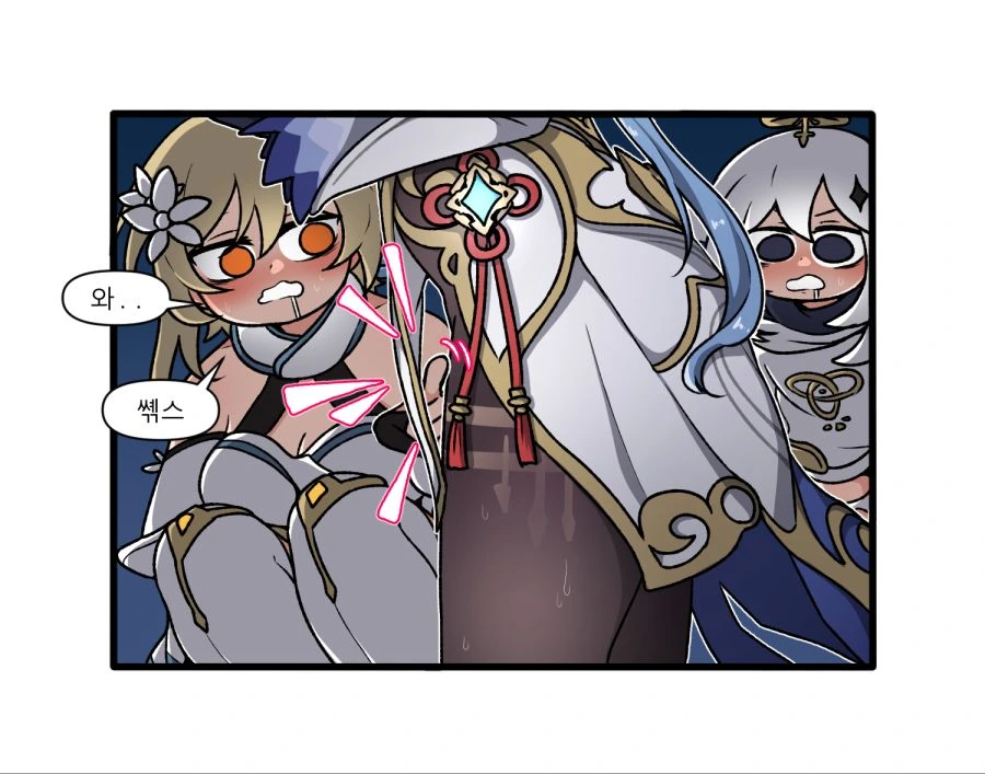 원신) 치치가 개쩌는 노트 보여주는 manga