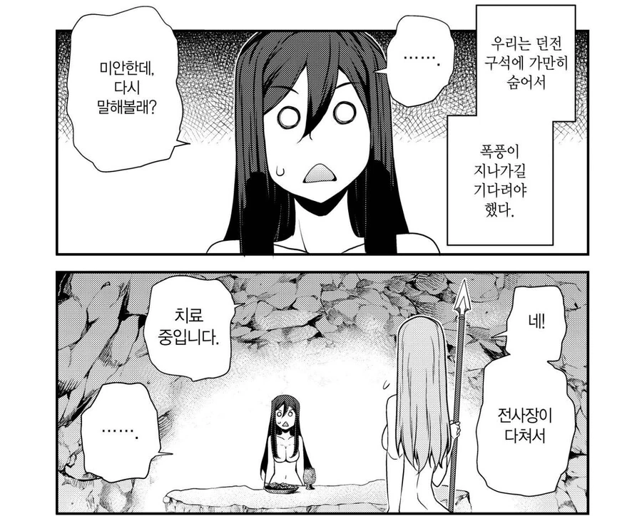 던전에 살던 마물들이 유린당하는 만화 - 이미지 2