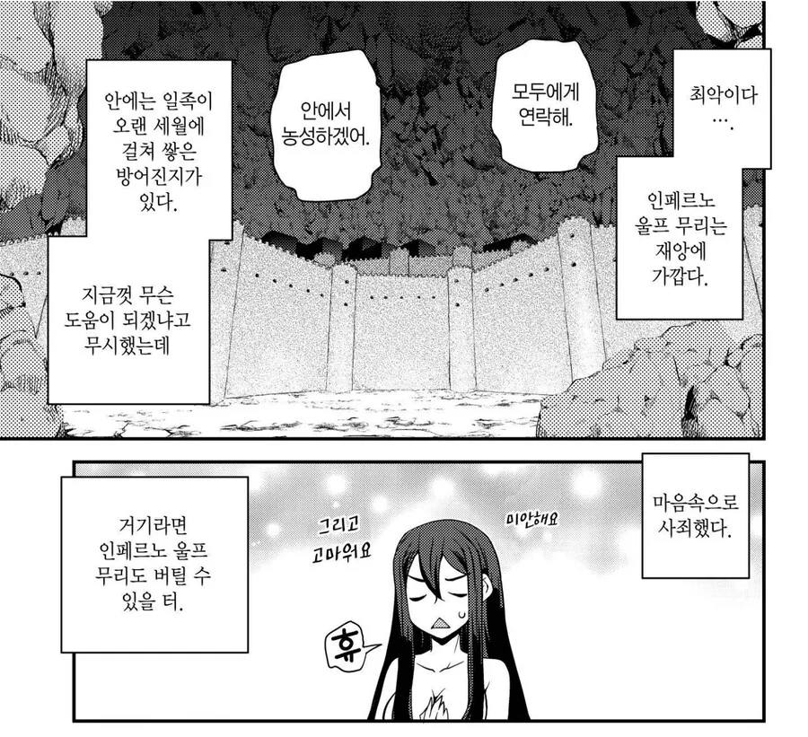 던전에 살던 마물들이 유린당하는 만화 - 이미지 4