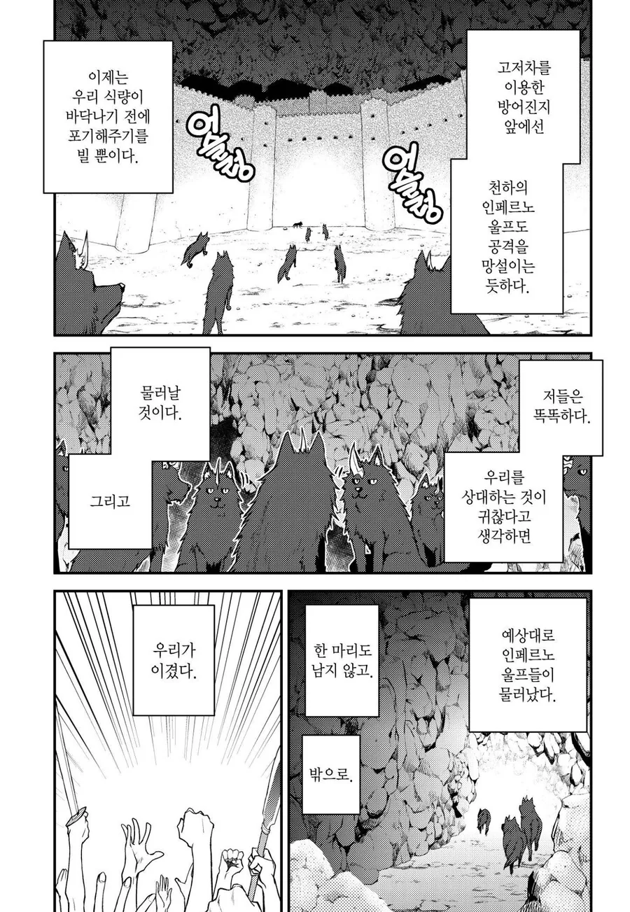 던전에 살던 마물들이 유린당하는 만화 - 이미지 5
