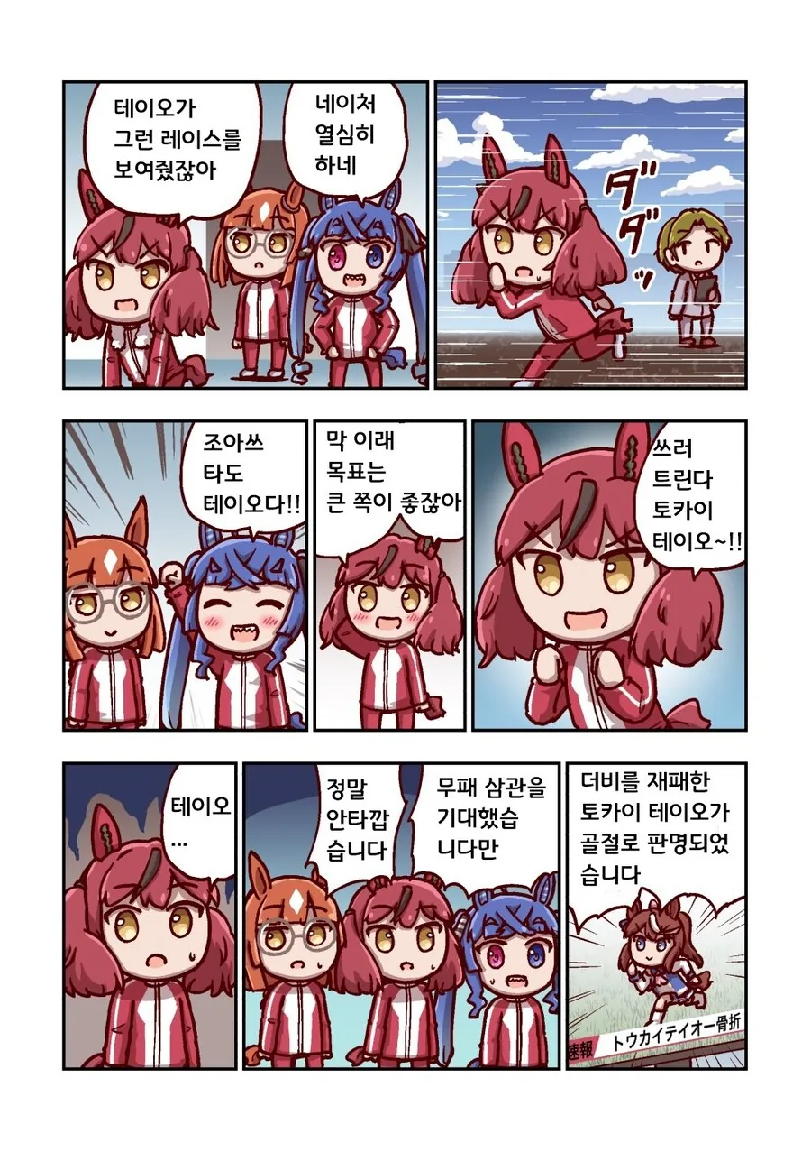 말딸)[ねこ号]달려라 카노푸스 2-5 - 이미지 2