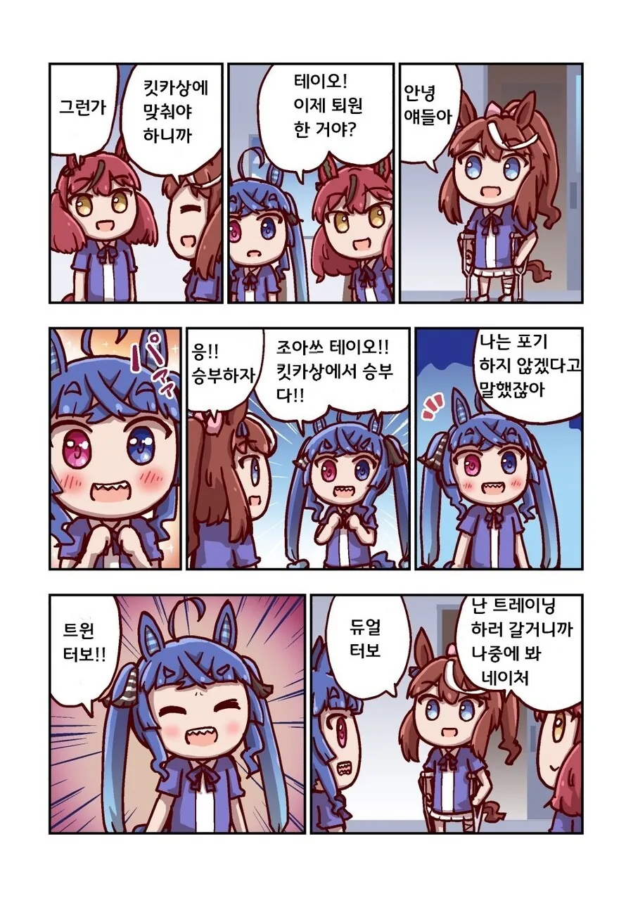 말딸)[ねこ号]달려라 카노푸스 2-5 - 이미지 5
