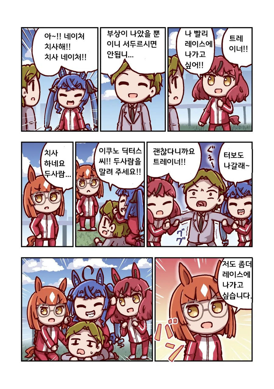 말딸)[ねこ号]달려라 카노푸스 2-5 - 이미지 6