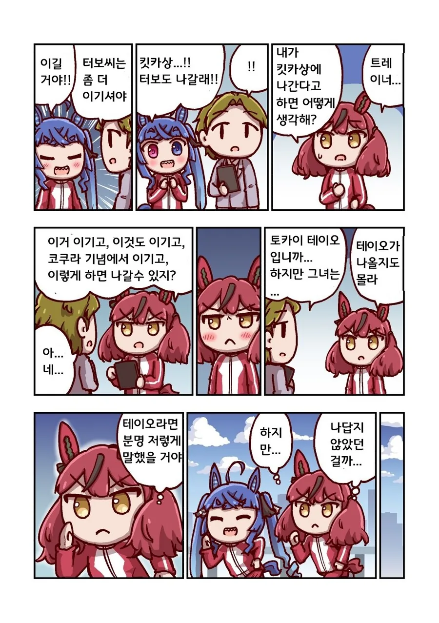 말딸)[ねこ号]달려라 카노푸스 2-5 - 이미지 8