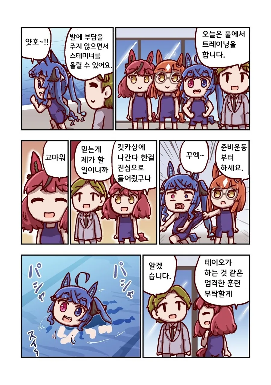 말딸)[ねこ号]달려라 카노푸스 2-5 - 이미지 9