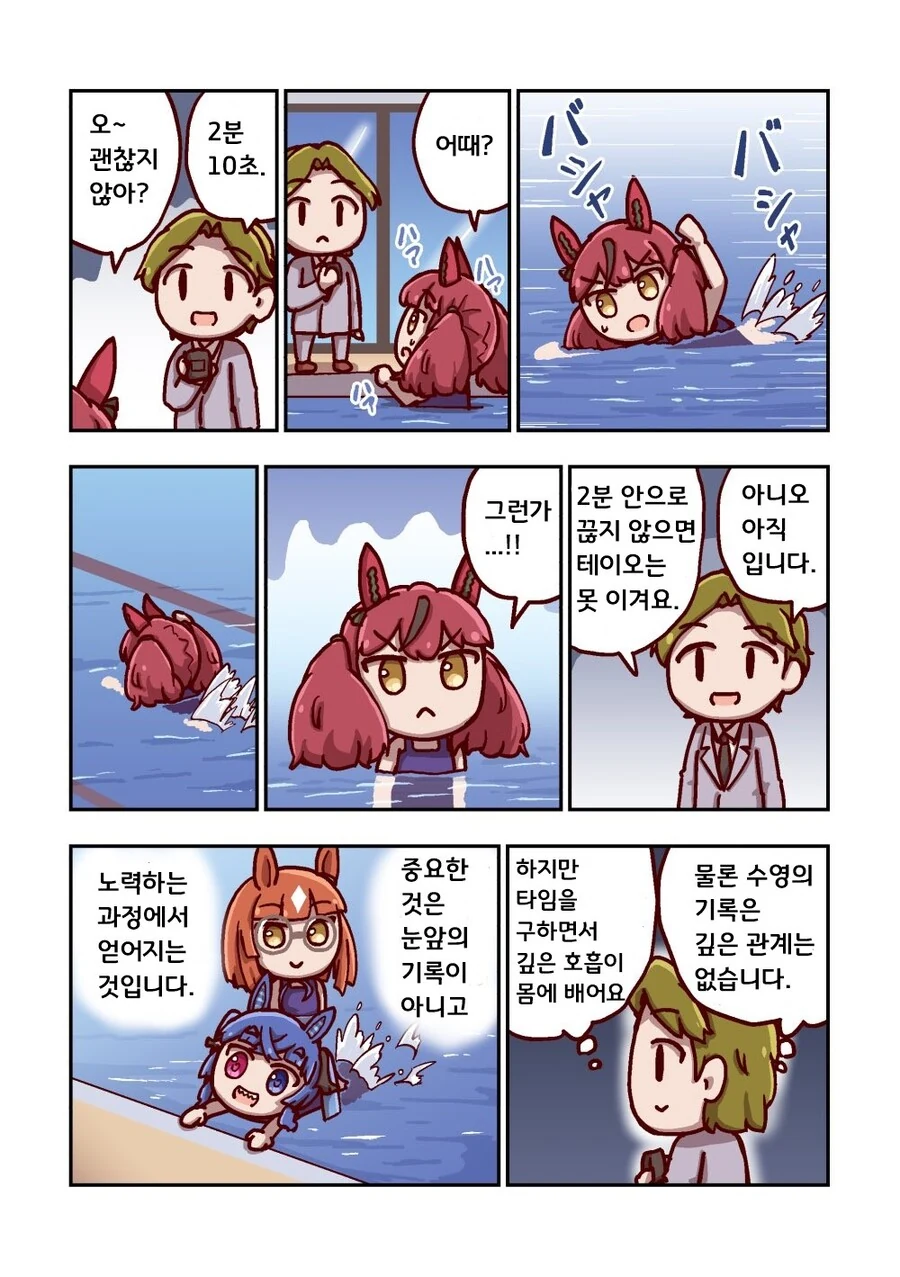 말딸)[ねこ号]달려라 카노푸스 2-5 - 이미지 10