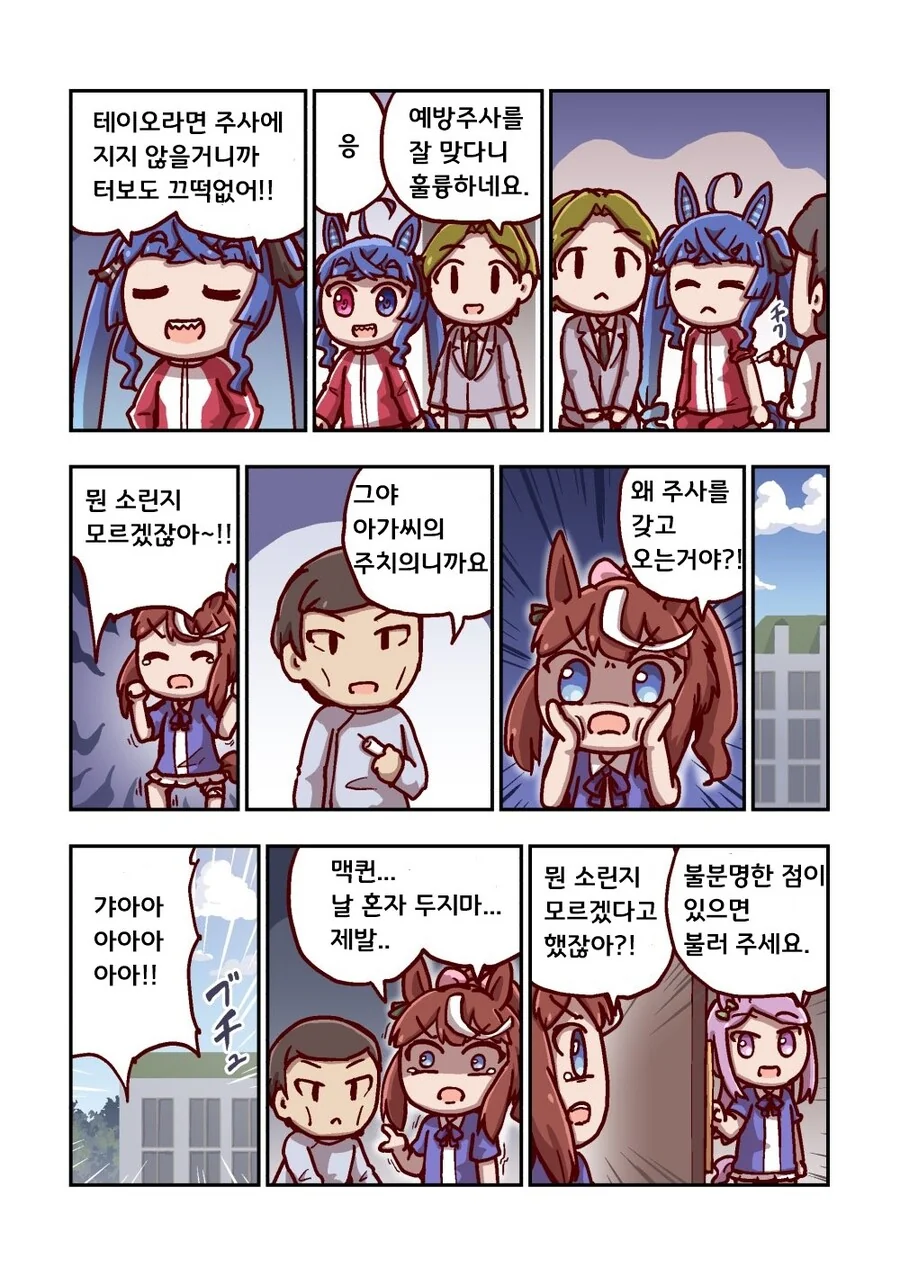 말딸)[ねこ号]달려라 카노푸스 2-5 - 이미지 13