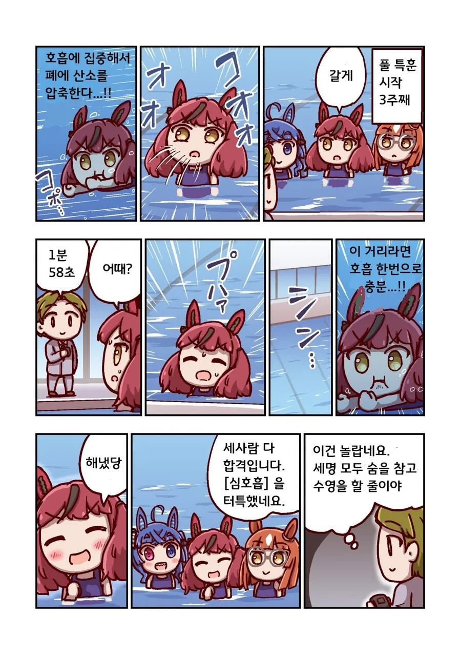 말딸)[ねこ号]달려라 카노푸스 2-5 - 이미지 14