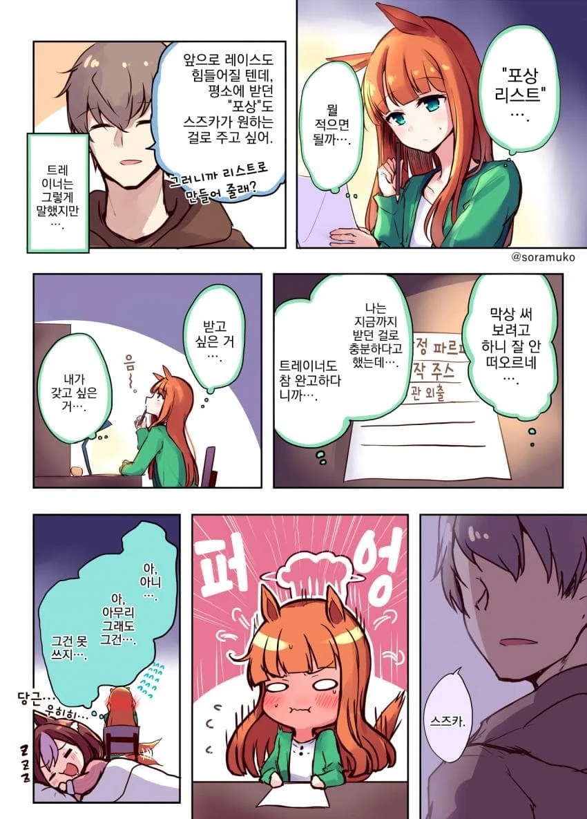 [말딸] 空向 작가 모음.manhwa
