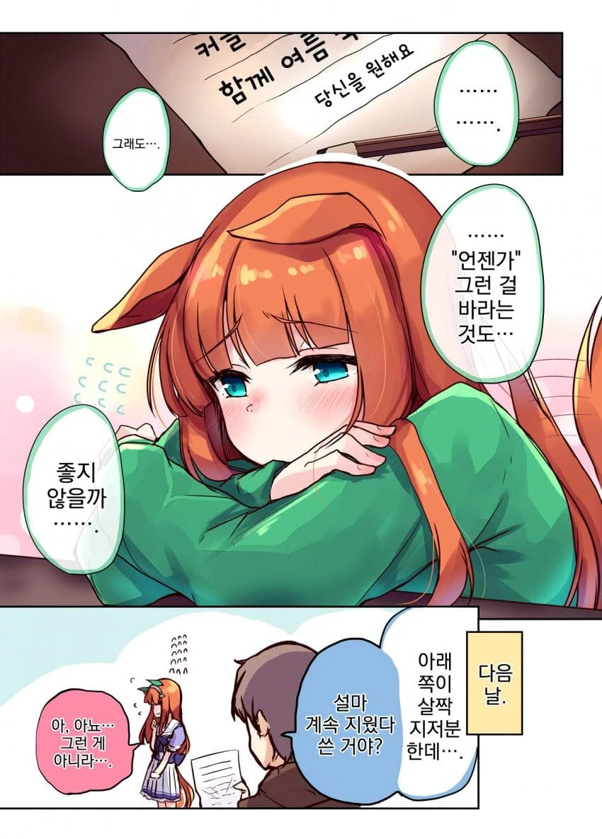 [말딸] 空向 작가 모음.manhwa - 이미지 2