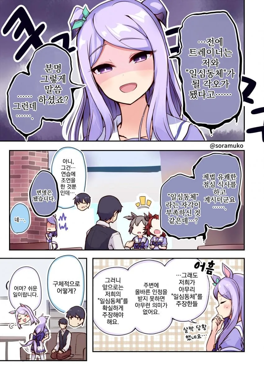 [말딸] 空向 작가 모음.manhwa - 이미지 5