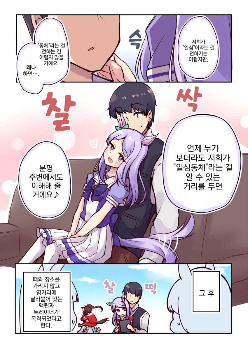 [말딸] 空向 작가 모음.manhwa - 이미지 6