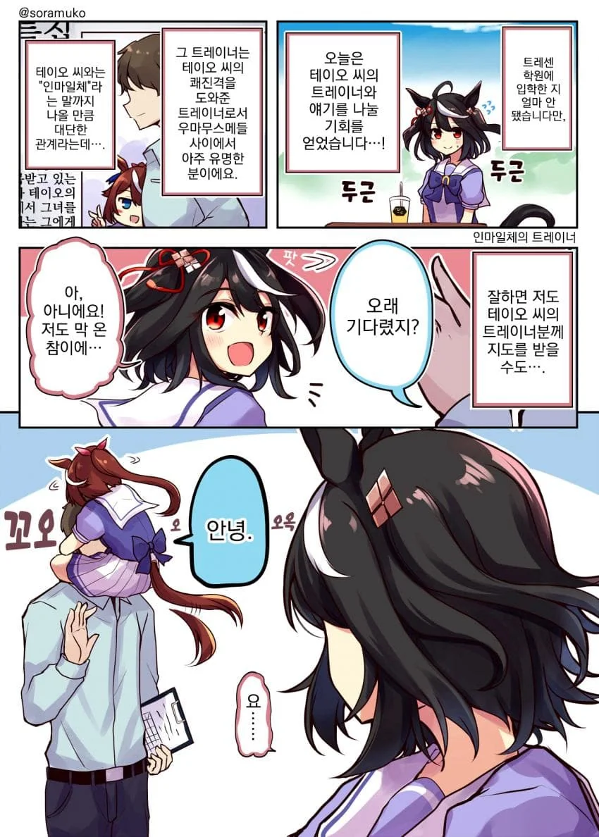[말딸] 空向 작가 모음.manhwa - 이미지 7