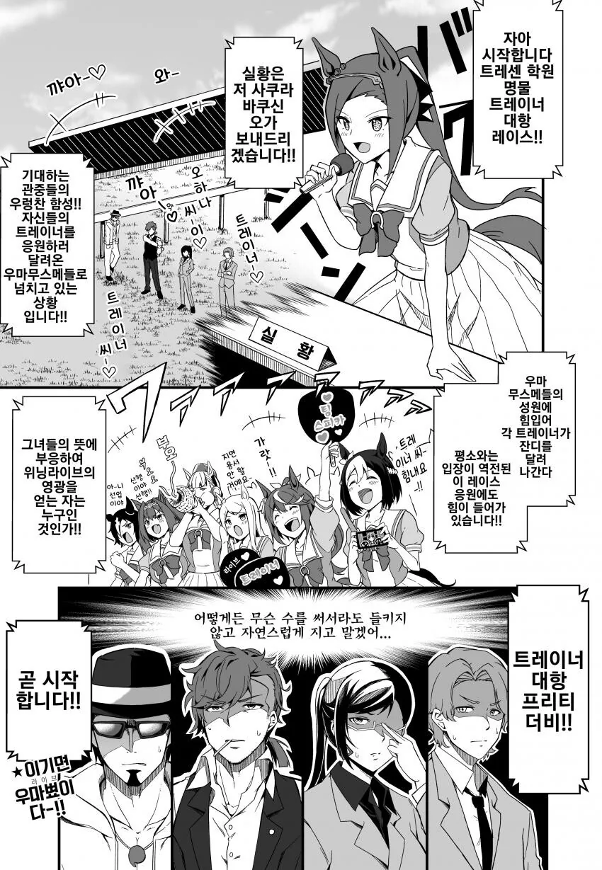 말딸) 지금 보면 다른 의미가 된 만화