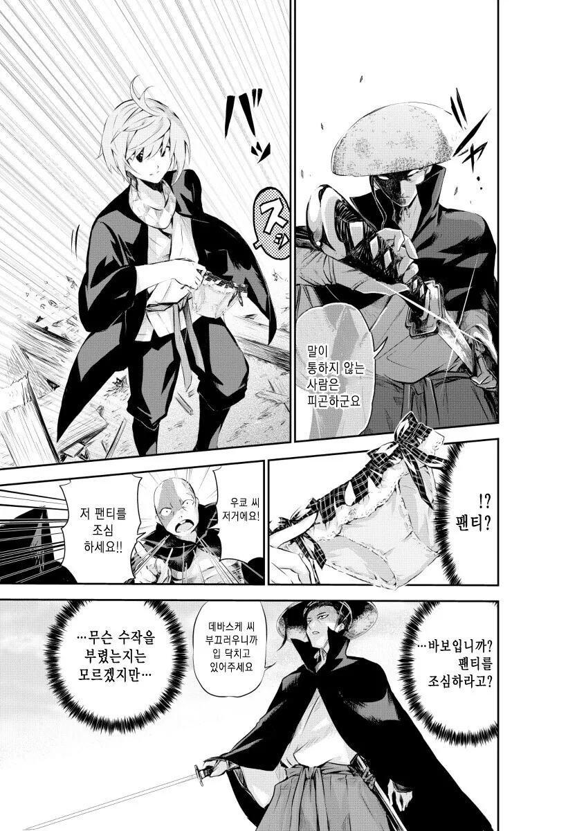 경녀 작가가 인기 끌려고 그런 만화 그린게 아닌 이유.manhwa - 이미지 3