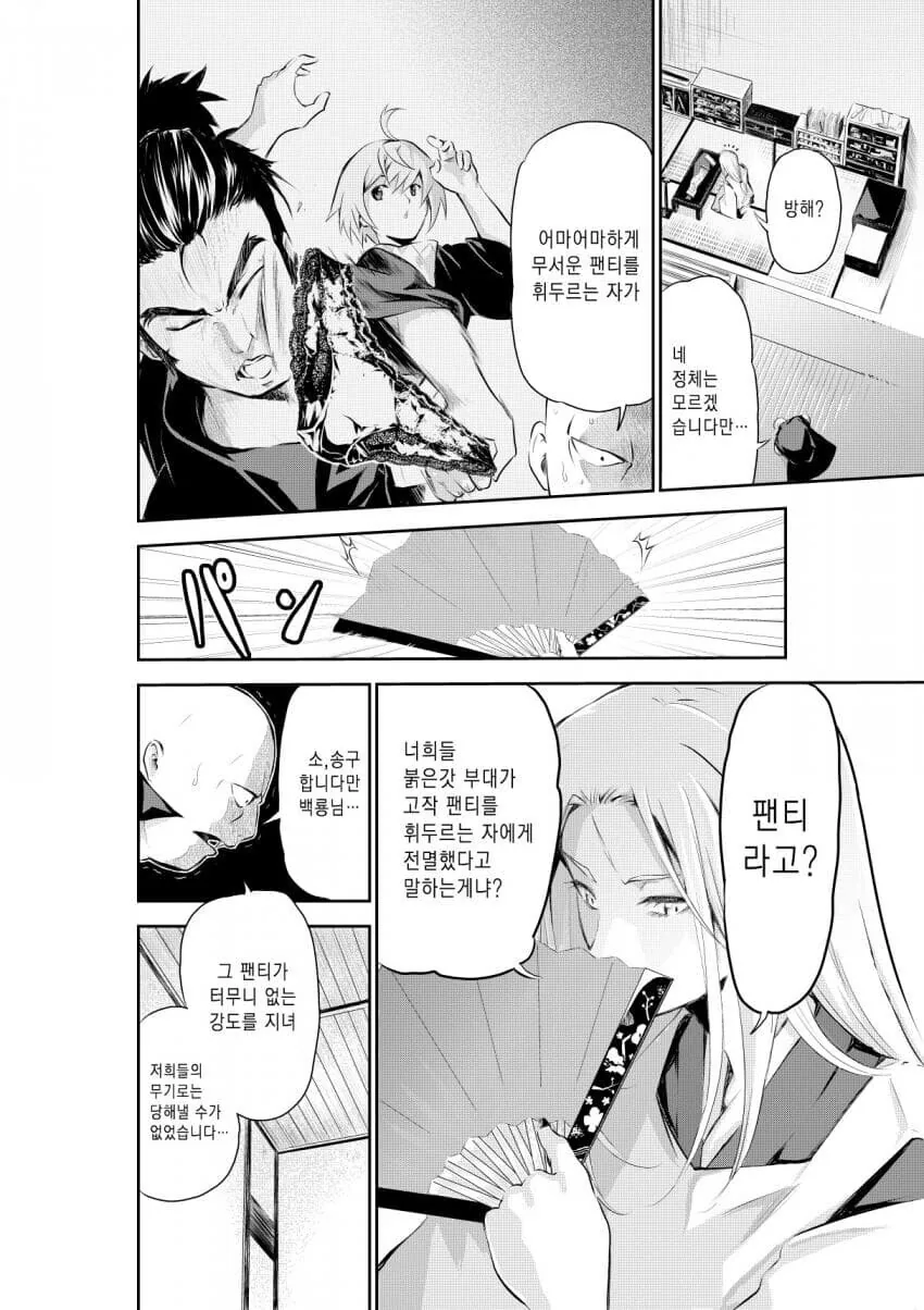 경녀 작가가 인기 끌려고 그런 만화 그린게 아닌 이유.manhwa - 이미지 6