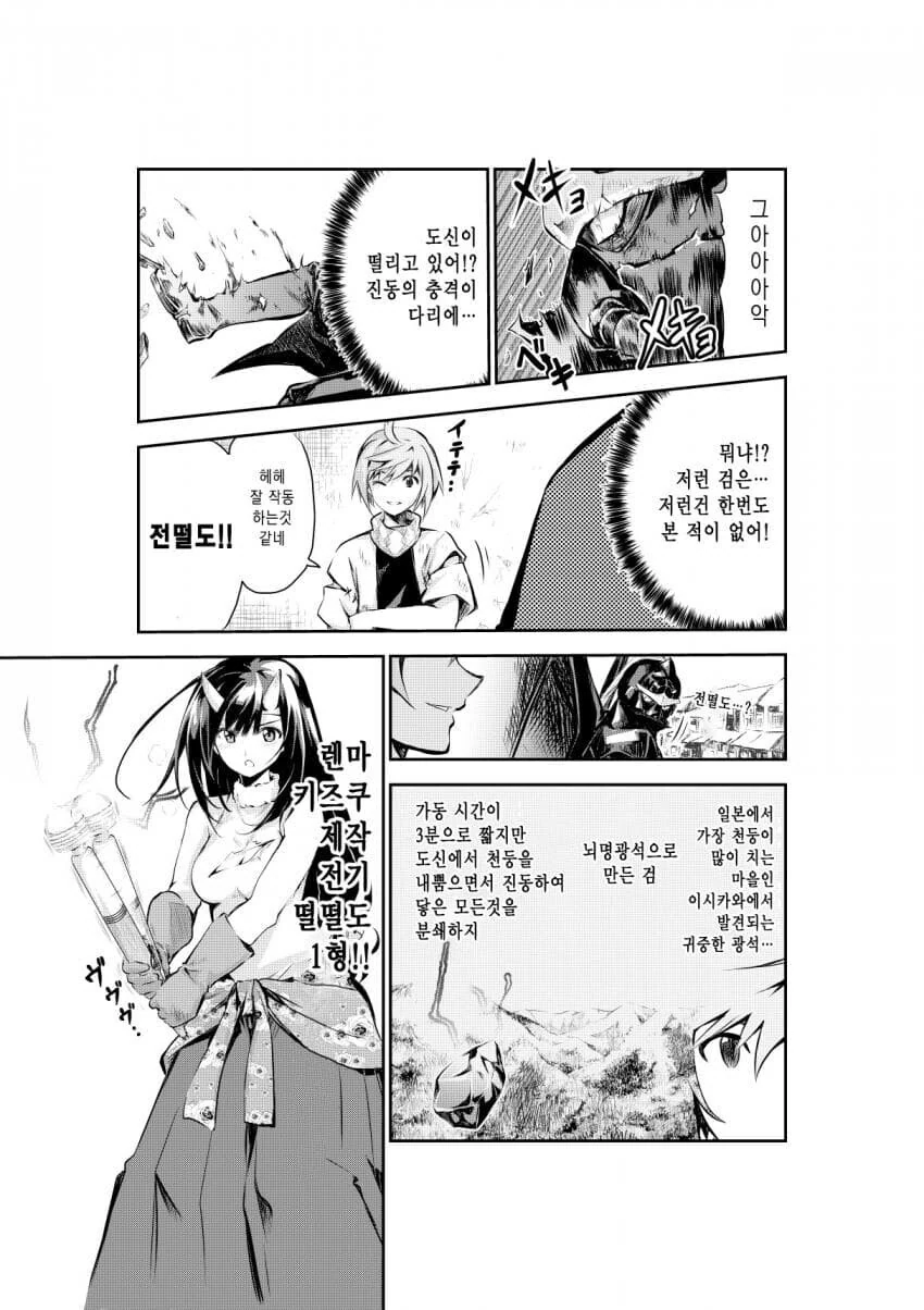 경녀 작가가 인기 끌려고 그런 만화 그린게 아닌 이유.manhwa - 이미지 9