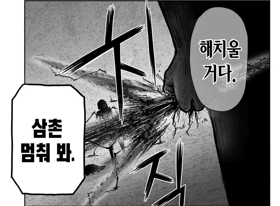 이세계 삼촌) 수납마법 쓰는법 알려준 이유 - 이미지 3