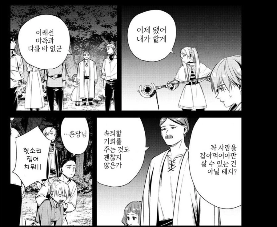 [프리렌] 아우라 동료 팬아트가 웃픈이유 - 이미지 4