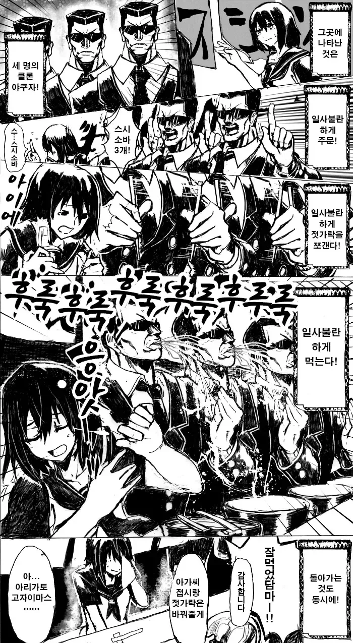 닌슬) 쓸데없이 작화력과 스토리가 좋은 개그물.manga