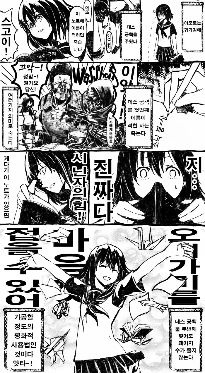 닌슬) 쓸데없이 작화력과 스토리가 좋은 개그물.manga - 이미지 3