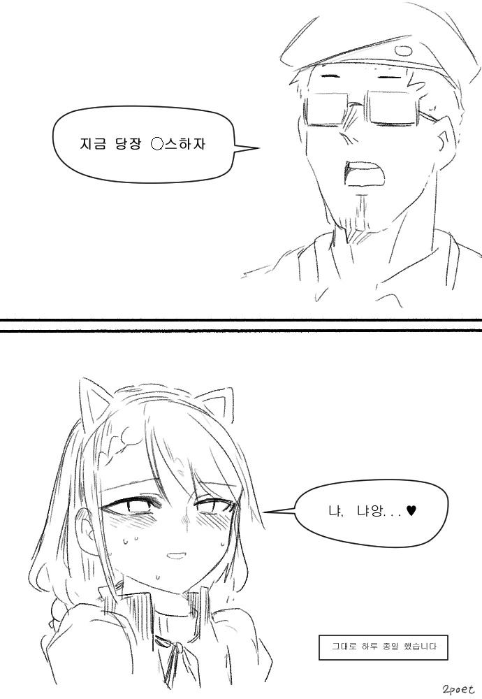 [소전만화]메이드장이 호메때 받고 싶은 만화 - 이미지 4