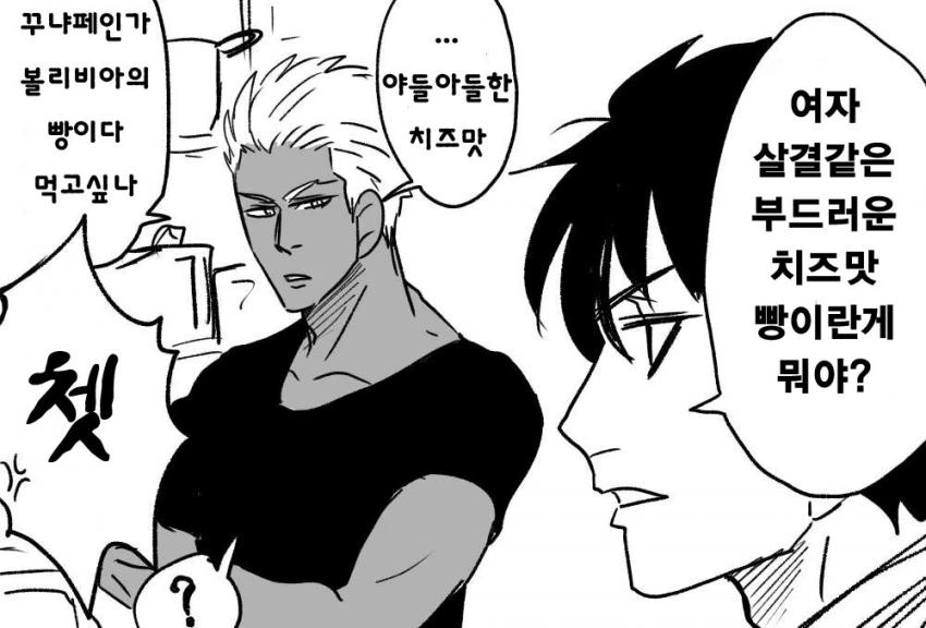 (페그오) 동정은 모르는 표현 - 이미지 2