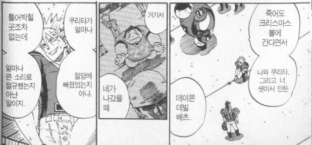 아이실드21) 에이스인 주인공보다 더 믿음직했던 공격 - 이미지 13