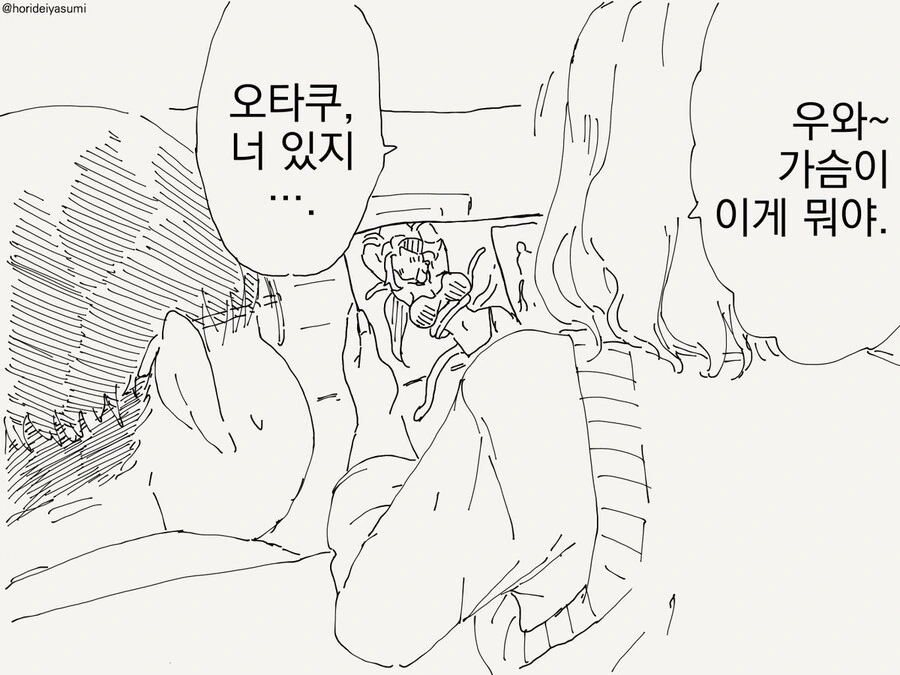 혼란스러운 만화모음.manga - 이미지 2