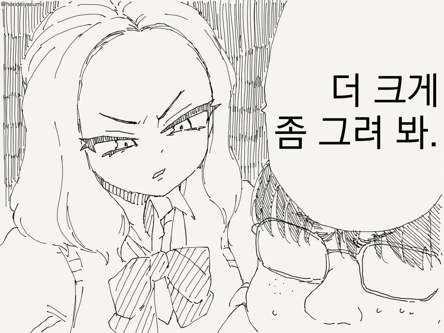 혼란스러운 만화모음.manga - 이미지 3