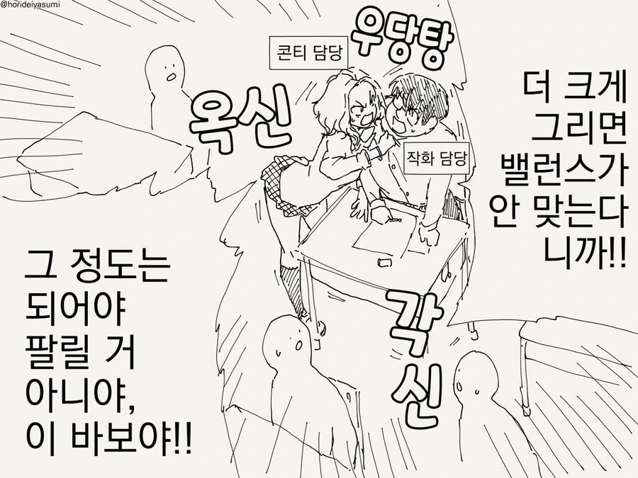 혼란스러운 만화모음.manga - 이미지 4